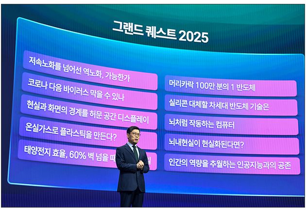올해 선정된 10가지 '그랜드 퀘스트' 주제를 설명 중인 서울대 공학전문대학원 이정동 교수