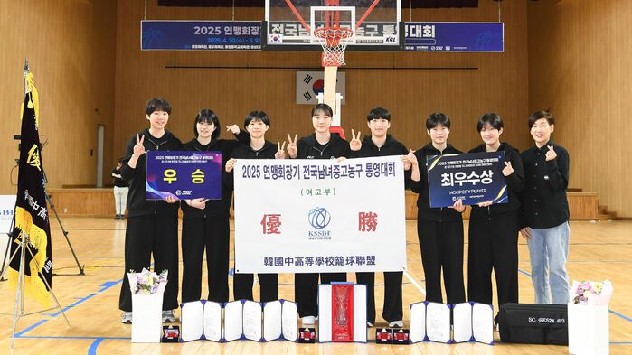 수피아여고, 연맹회장기 전국남녀농구대회 우승