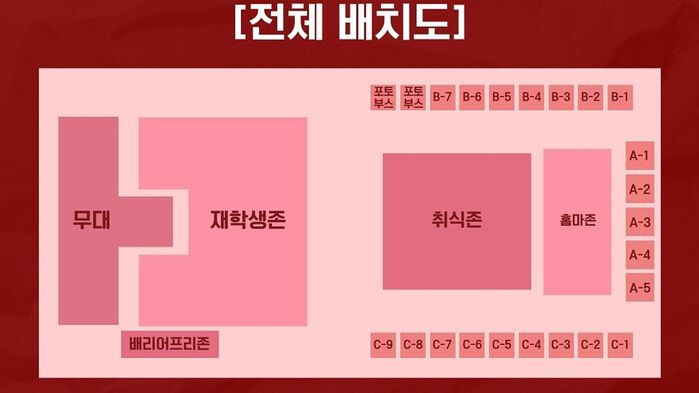 한국체육대학교의 축제 무대 배치도 (사진=인스타그램 갈무리, 연합뉴스)