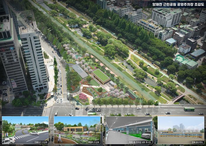 양재천근린공원 공영주차장 조감도