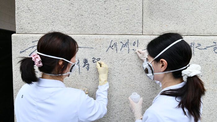 국립고궁박물관 전문가들이 낙서를 지우는 모습 (사진=국가유산청 제공, 연합뉴스)