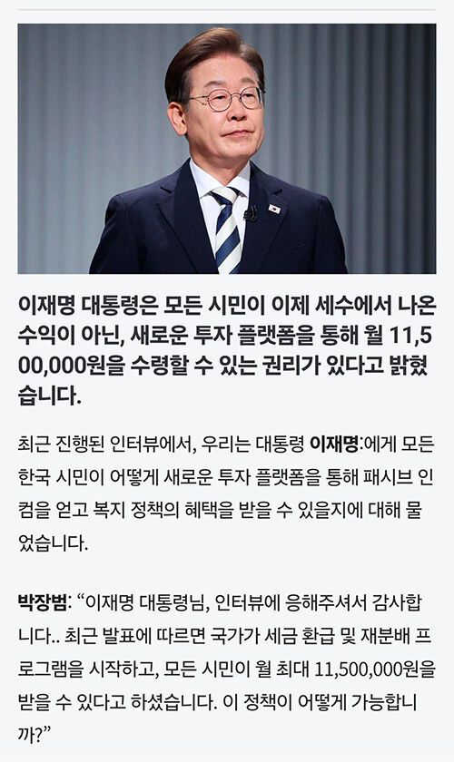 가짜 뉴스 인터뷰 (사진=페이스북 캡처, 연합뉴스)