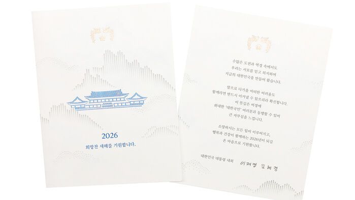 이재명 대통령 신년연하장 (사진=대통령실 제공, 연합뉴스)