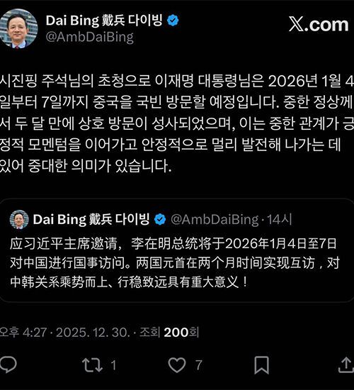 이 대통령 중국 국빈방문 소식 언급한 다이빙 주한 중국대사 (사진=다이빙 주한 중국대사 엑스 계정 캡처, 연합뉴스)