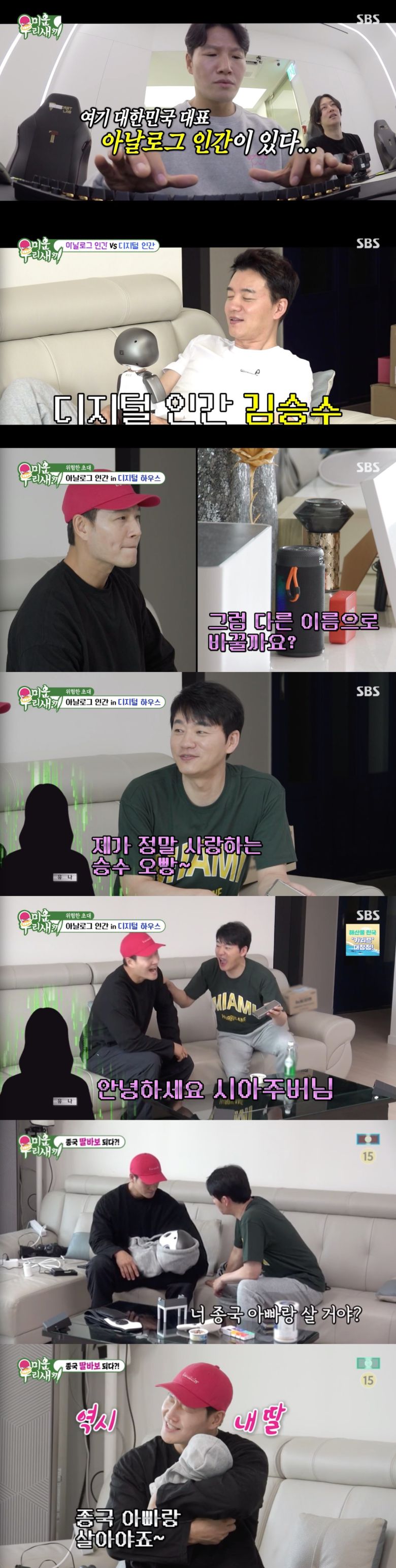 SBS연예뉴스