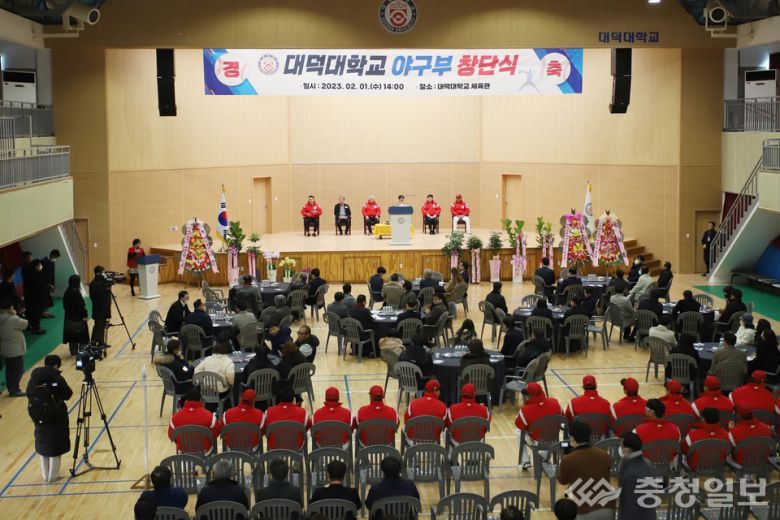 창단식 진행 장면