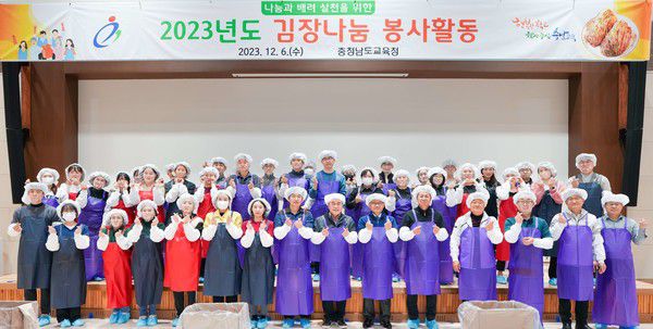 6일 도교육청 다목적강당에서 열린 김장나눔 봉사활동 단체사진