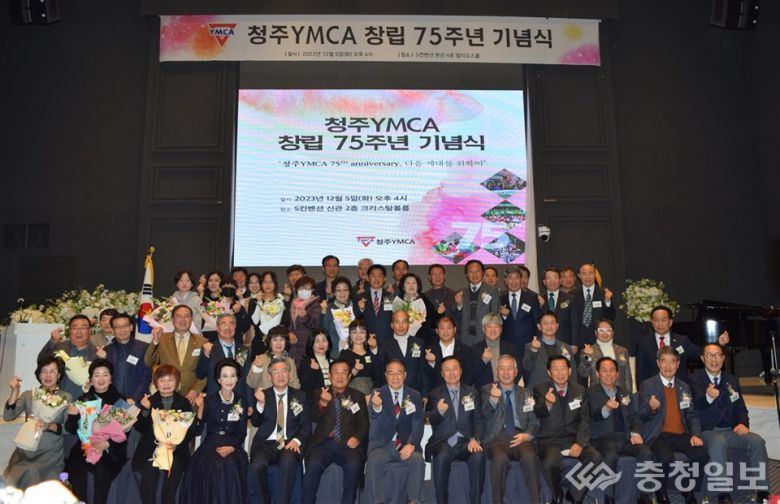 ▲ 5일  S컨벤션 본관 4층 엘리오스홀서 진행된 청주YMCA 창립 75주년 기념식에서 내빈 및 회원들이 기념촬영을 하고 있다.