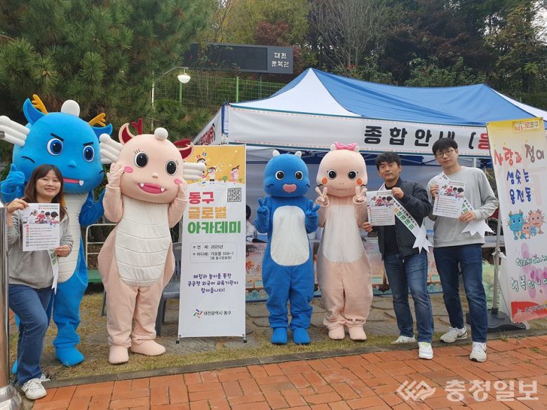 동구글로벌아카데미 홍보