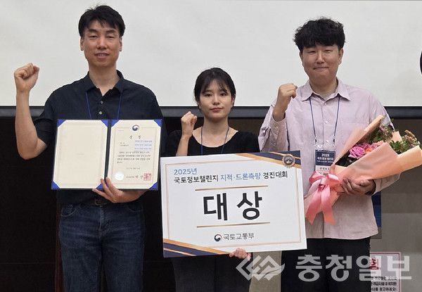 ‘2025년 국토정보 챌린지 지적·드론 측량 경진 대회(5월 15~16일·부산항 국제전시컨벤션센터)에서 '대상'을 수상한 충북 진천군 공무원들이 기념촬영하고 있다.