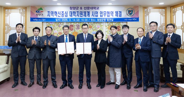 ▲청양군은 지난 3월 충남도립대학교, 선문대학교와 각각 업무협약(MOU)을 체결하고, 2개 사업에 선정 됐다.