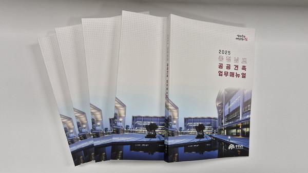 공공건축업무매뉴얼사진