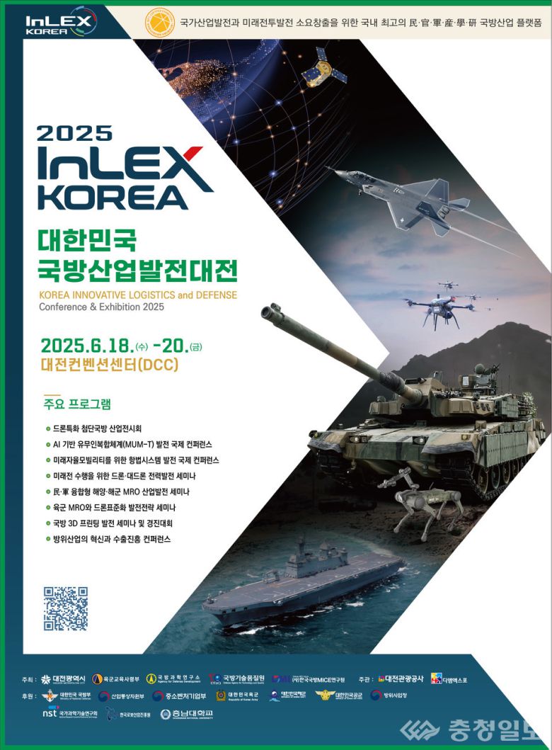 K-방산수도 대전, 미래 첨단국방기술 중심에 서다 홍보 이미지
