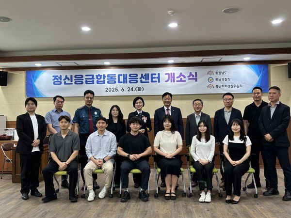 ▲ 사본 -충남정신응급합동대응센터_개소식_