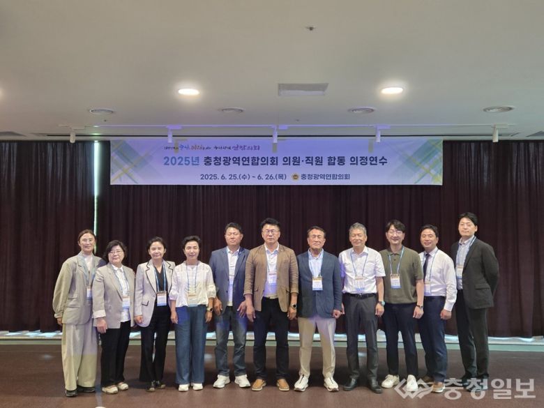 충청광역연합의회 의정연수 개최
