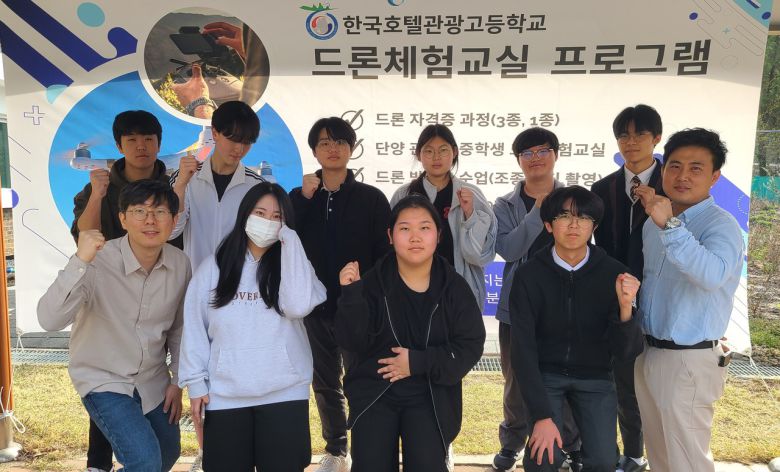 한국호텔관광고 드론자격증 과정에 참여한 학생들. 사진=단양교육지원청제공