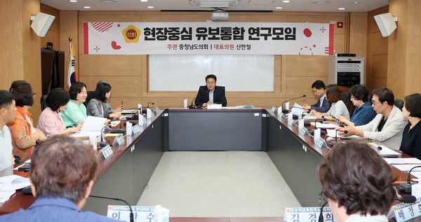 현장중심 유보통합 연구모임