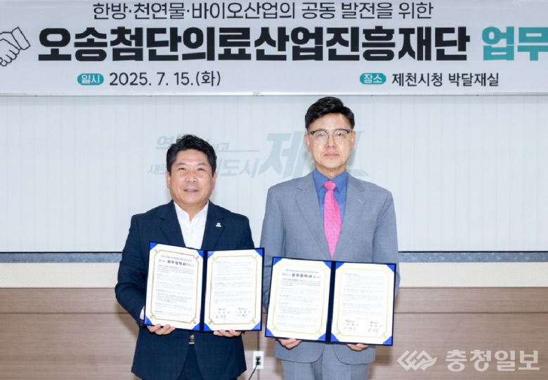 김창규 제천시장(왼쪽)과 이명수 오송첨단의료산업진흥재단 이사장이 '한방·천연물·바이오산업의 지속적 발전을 위한 업무협약'을 체결하고 있다.