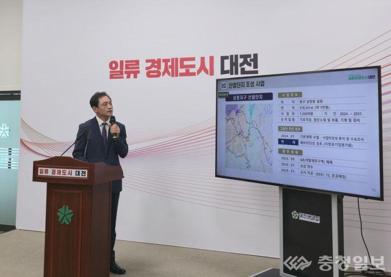 정국영 대전도시공사 사장 브리핑. 주요 시책 사업 추진현황