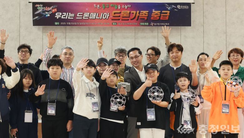 ‘우리는 드론매니아 드론가족 중급반’ 프로그램을 마친 참가 가족들이. 사진 중앙에는 박희조 동구청장이 자리하고 있으며, 가족 단위로 드론 조종과 항공촬영을 체험하며 미래기술을 배우는 뜻깊은 시간이 됐다