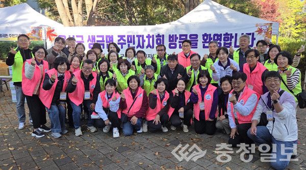 생극면주민자치회 자매결연 도시인 경기도 성남시 분당구 구미1동 ‘제5회 성남시 구미1동 주민과 함께하는 까치 벼룩장터’ 행사에 참여했다,