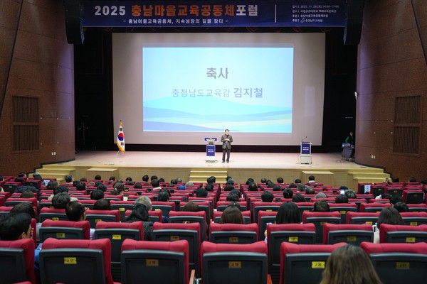 충남마을교육공동체 정기총회 성료​