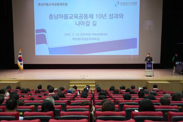 ​충남마을교육공동체 정기총회 성료​