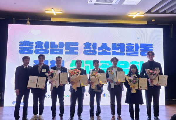 충청남도 청소년활동 육성유공 포상식