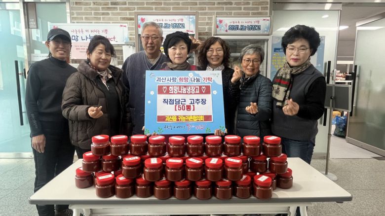 충북 괴산군 귀농귀촌협의회 괴산읍지회는 5일 괴산읍사무소 대강당에서 귀농·귀촌인과 지역 주민 약 30명이 참여한 가운데 '복숭아 고추장 만들기' 교육을 진행했다.