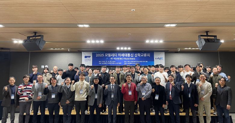 순천향대와 호서대가 학·석사연계 ICT핵심인재양성사업 산학교류회 종료 후 단체로 기념하고 있다.