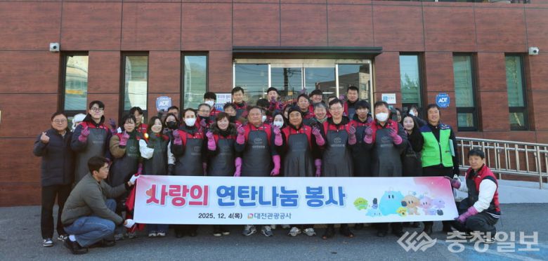 '사랑의 연탄나눔' 봉사활동에 참여한 임직원들