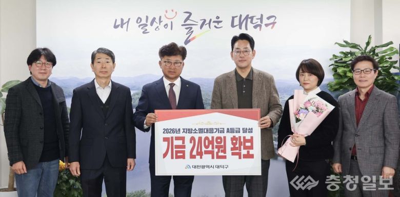 최충규 대덕구청장((왼쪽 세 번째)과 대덕구 관계자들이 5일 행정안전부가 실시한 2026년 지방소멸대응기금 투자계획 평가에서 A등급을 받은 후 포즈를 취하고 있다