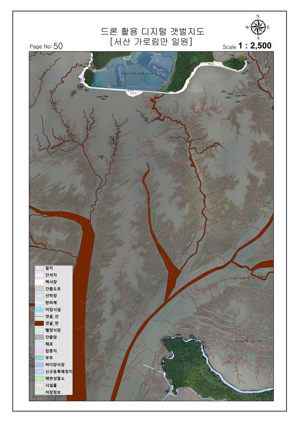 드론활용디지털갯벌지도