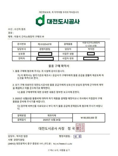 사칭 사례(공문)