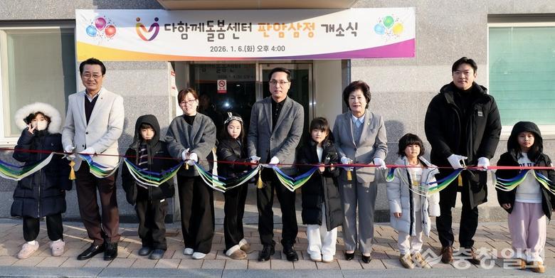 6일 다함께돌봄센터 8호점 판암삼정 개소식 모습