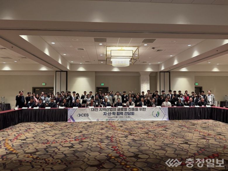 ‘대전 지역산업의 글로벌 진출을 위한 지‧산‧학 협력 간담회’에 참석한 관계자들과 학생들