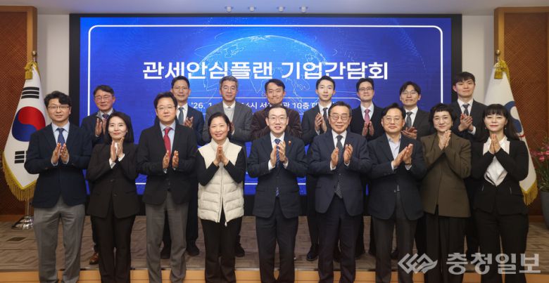 이명구 관세청장(앞줄 가운데)이 9일 서울세관에서 열린 관세안심플랜 기업 간담회를 마친 뒤 포즈를 취하고 있다