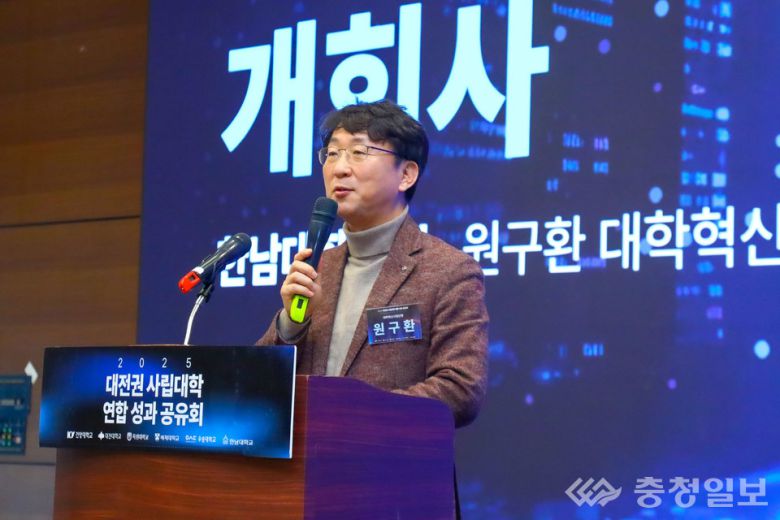 원구환 한남대학교 대학혁신사업단장이 14일 유성 ICC컨벤션홀에서 열린 대전권 사립대학 연합 성과공유회에서 대학혁신지원사업 성과와 향후 협력 방향에 대해 발표하고 있다