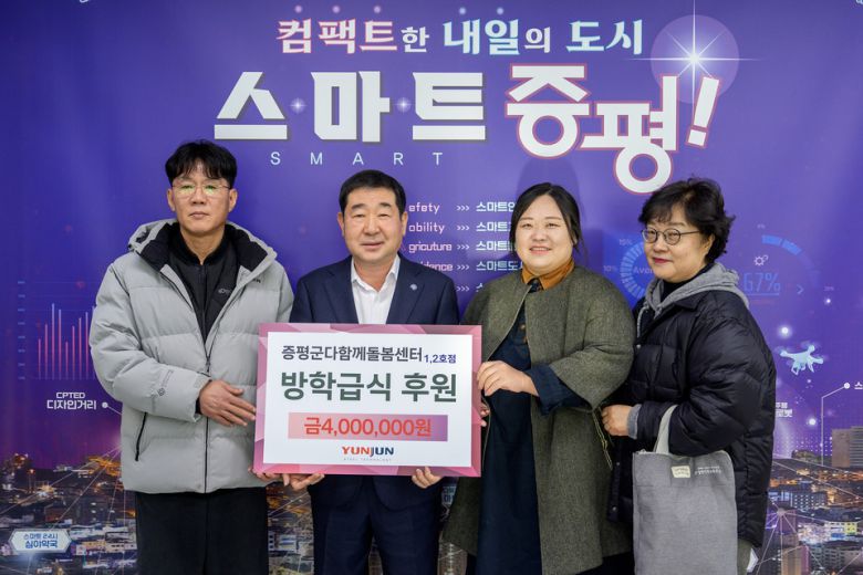 윤준애스터 김태수 대표가 14일 증평군청을 방문해 후원금을 기탁했다.