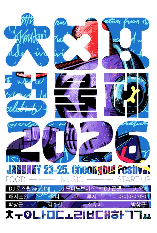 청불페포스터시안