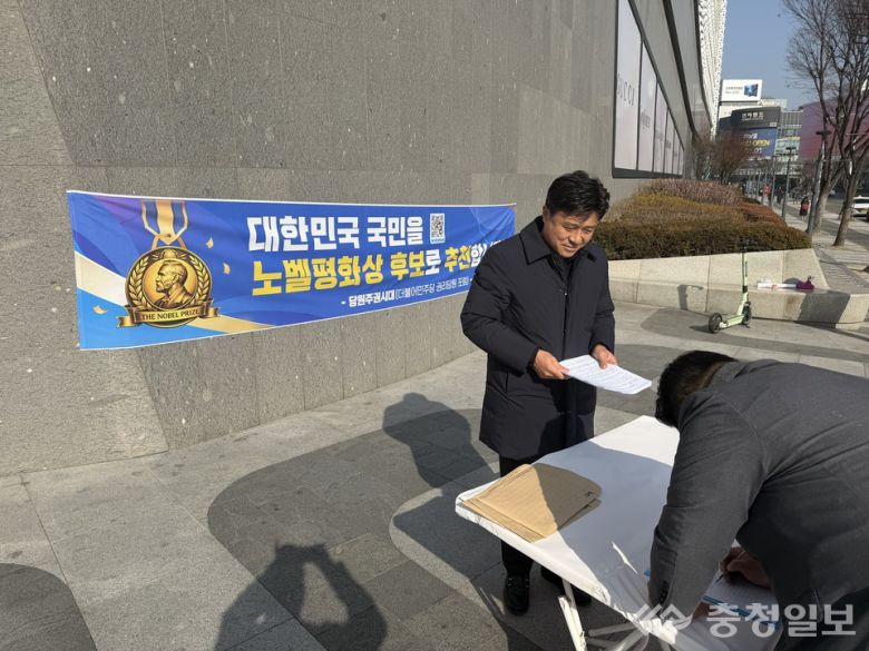 둔산동 타임월드 네거리에서 열린 노벨평화상 추천 거리 캠페인 현장에서 김종천 전 대전시의회 의장이 참여한 가운데, 대한민국 국민을 노벨평화상 후보로 추천하는 취지를 알리고 시민 서명이 진행되고 있다