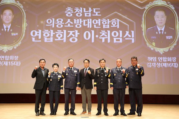 충남의용소방대연합회새도약다짐