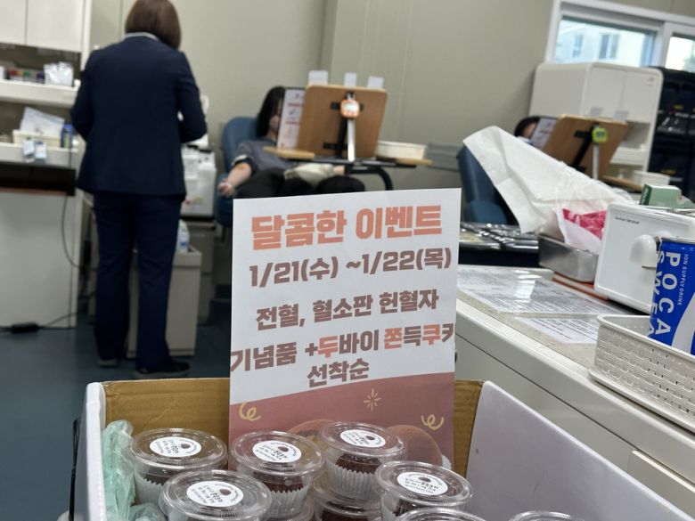 대한적십자사 충북혈액원이 21일 헌혈 참여자에게 두쫀쿠를 제공하는 이벤트를 하고 있다. /조은영기자