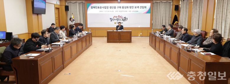 사진 가운데 민경배 의원이 장애인표준사업장 생산품 구매 활성화 방안 모색을 위한 간담회를 주재하고 있다