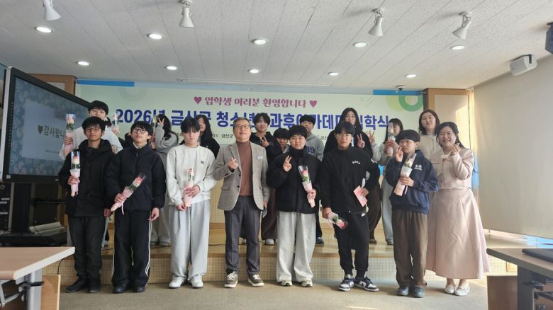 입학식 단체사진./금산군 제공