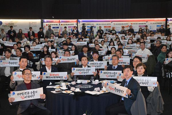 해외시장개척단 성과공유회