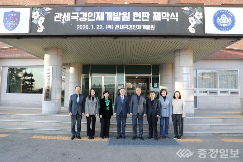 현판 제막식 후 직원들과 단체사진(왼쪽에서 네 번째 이명구 관세청장)