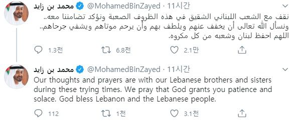 셰이크 모하메드 빈 자이드 에미리트(UAE) 왕세자 트위터