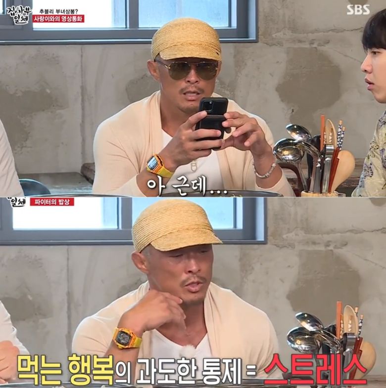 SBS '집사부일체' 방송화면 갈무리 © 뉴스1