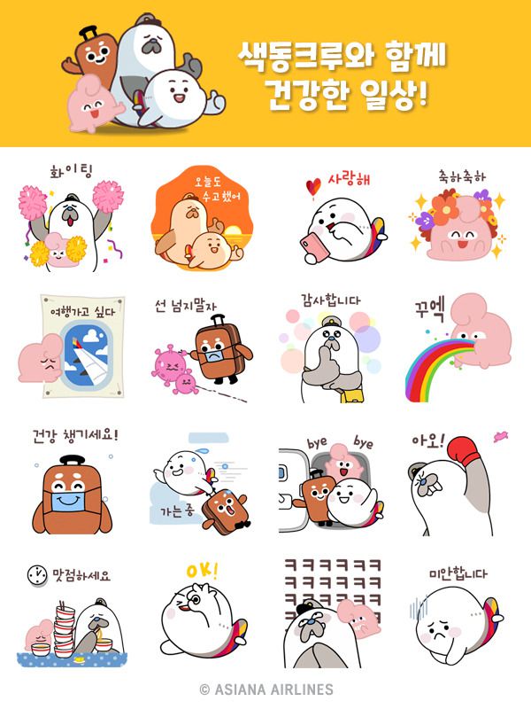 아시아나항공 제공© 뉴스1